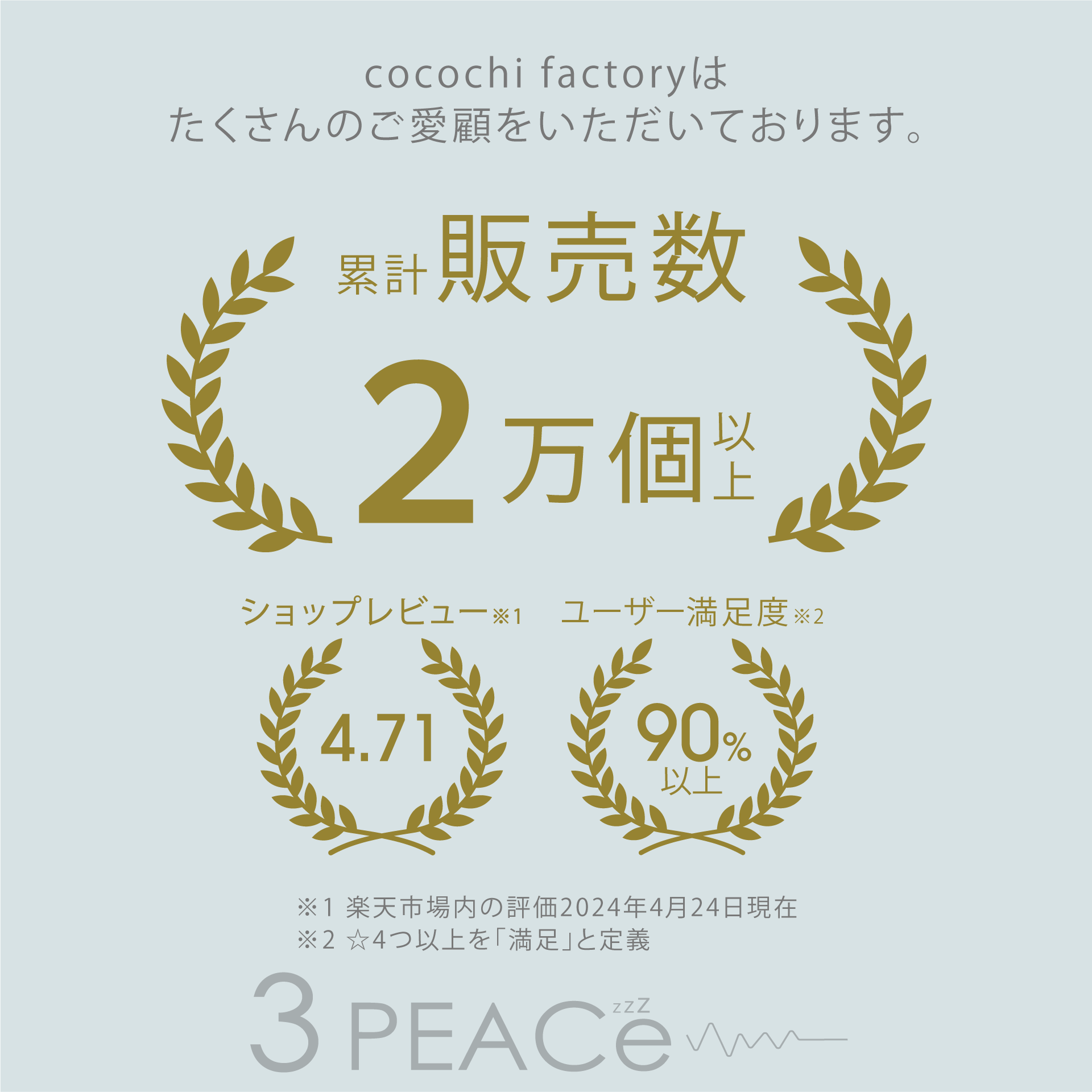 3PEACe PILLOW - cocochi factory