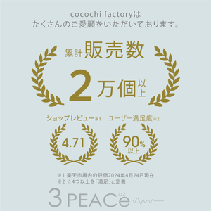 3PEACe PILLOW - cocochi factory