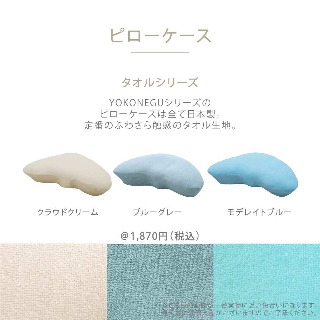 横向き寝専用まくら【YOKONEGU】 創業60年以上の老舗寝具メーカー 