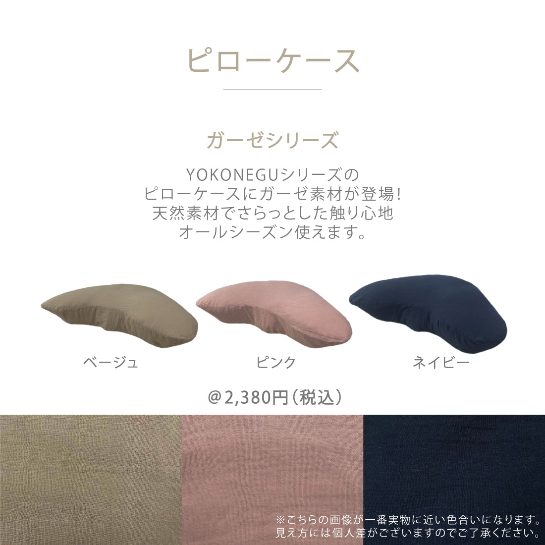 YOKONEGU Premium