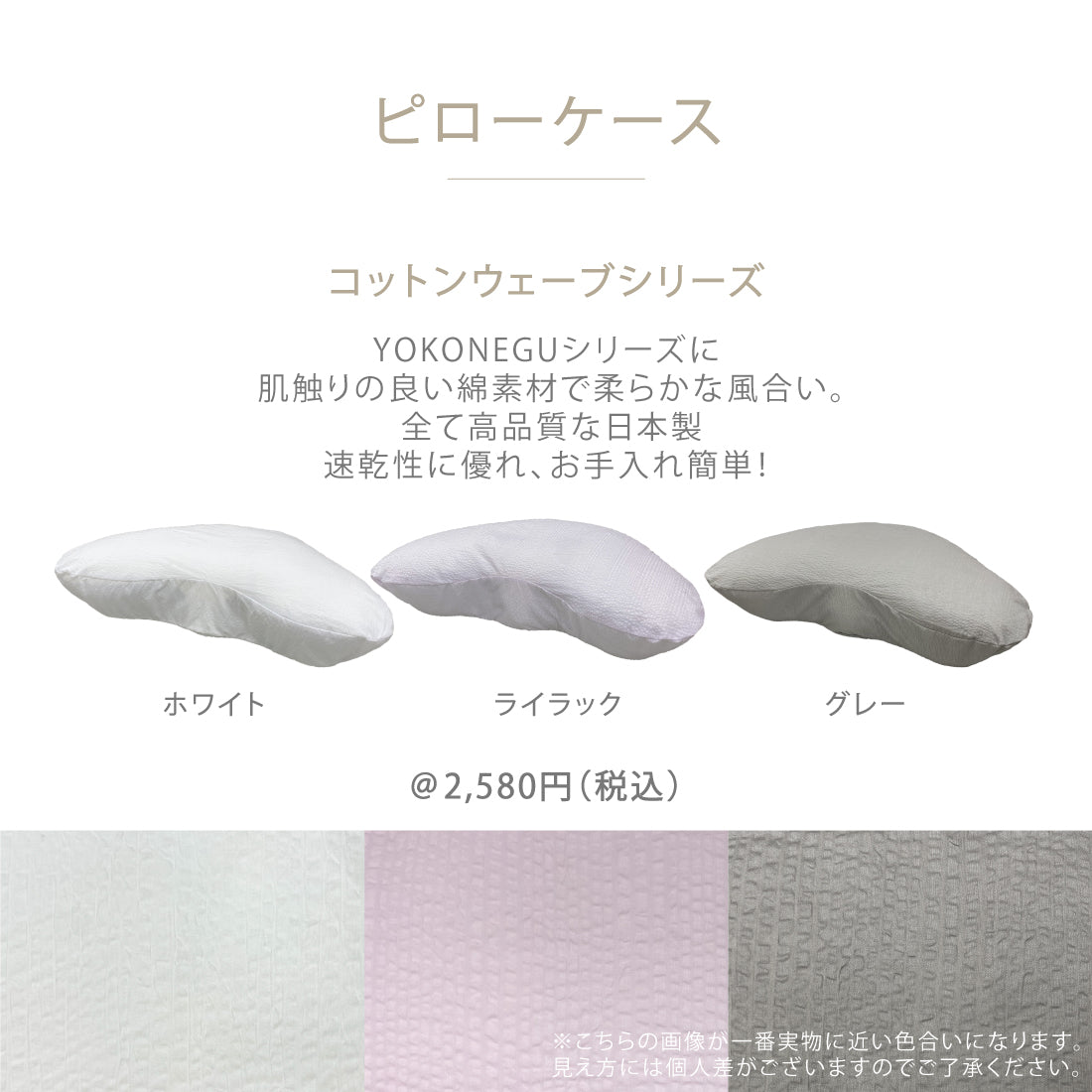 YOKONEGU Premium