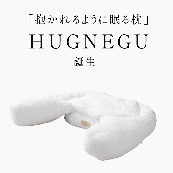 HUG NEGU - cocochi factory