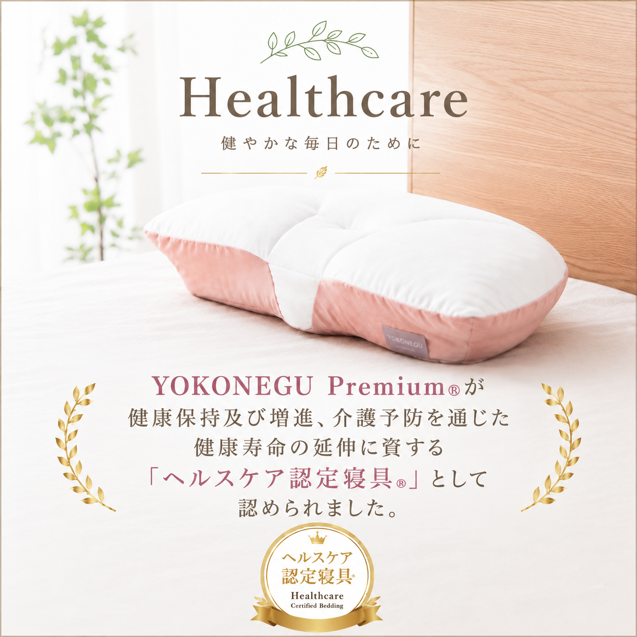 公式】YOKONEGU-cocochi factory