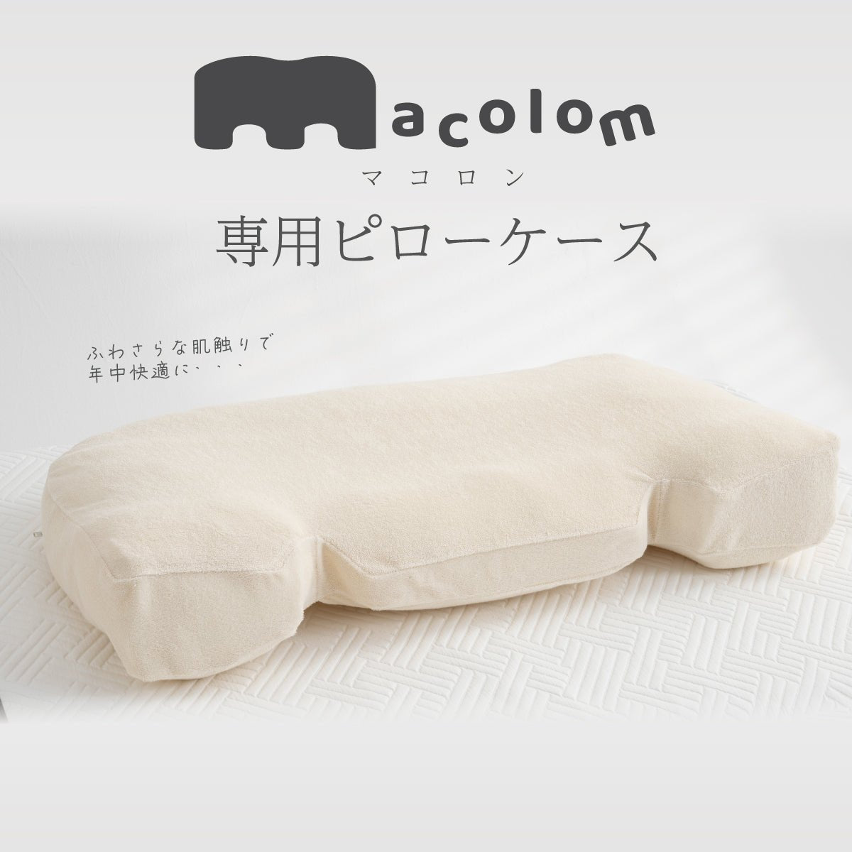 macolom - cocochi factory