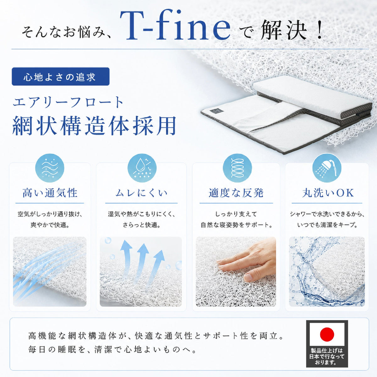 T-fine - cocochi factory