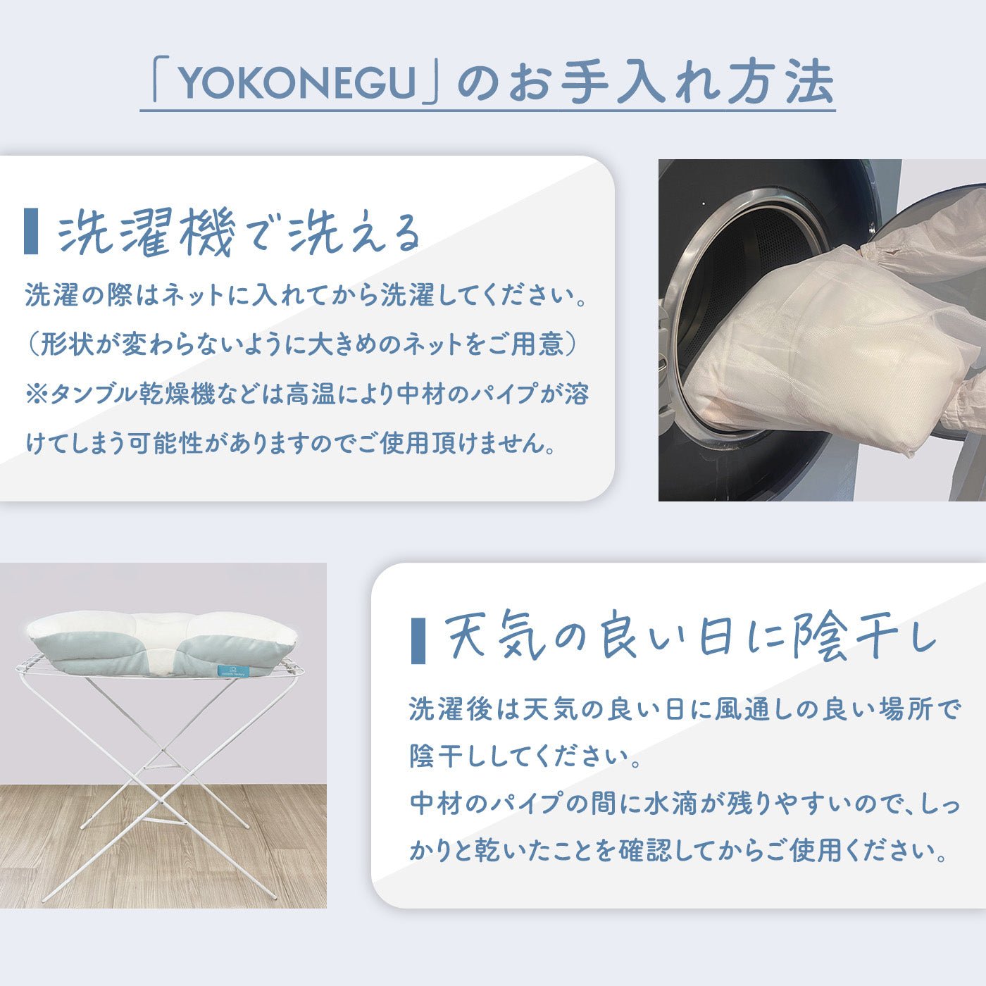 YOKONEGU - cocochi factory