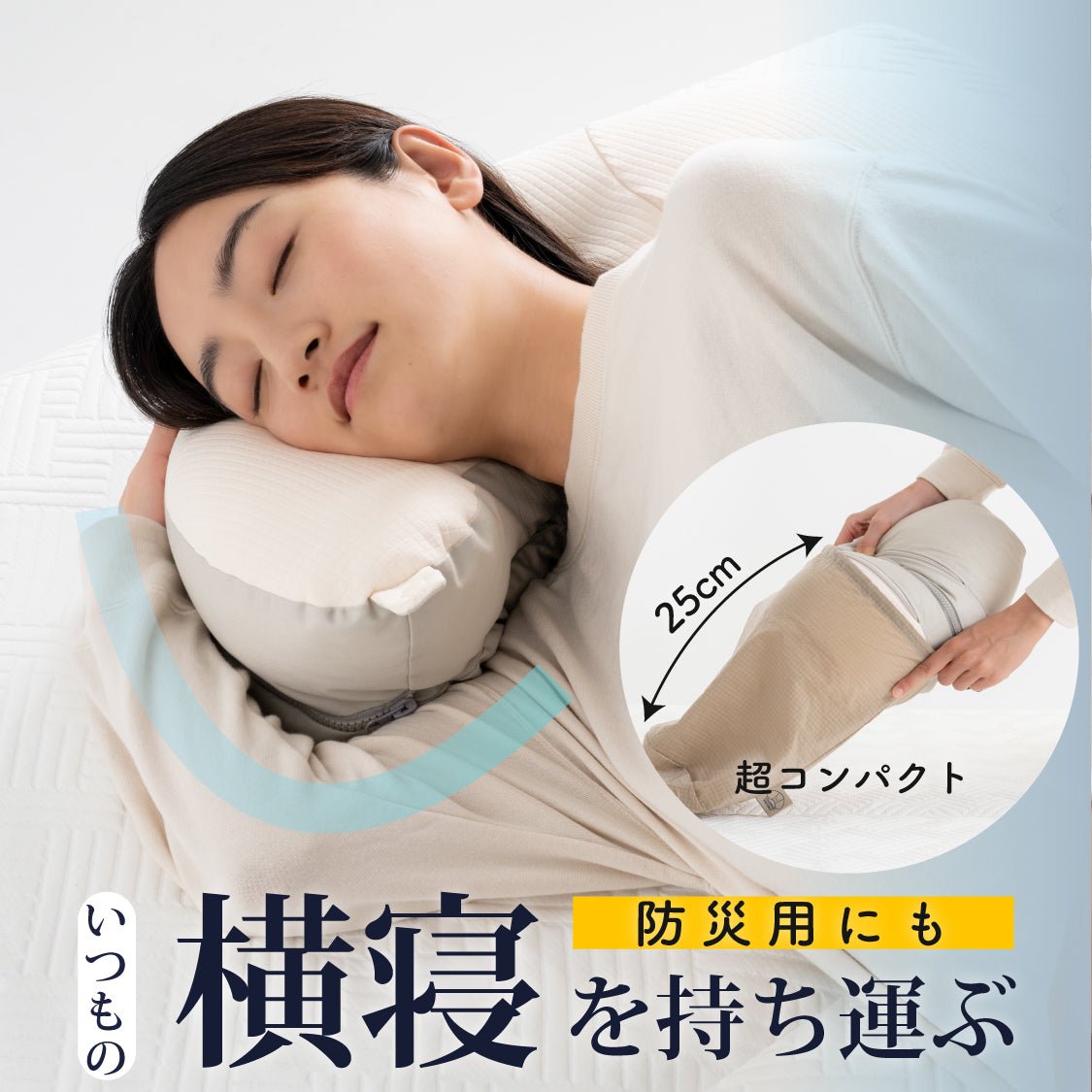 YOKONEGUポータブル – cocochi factory