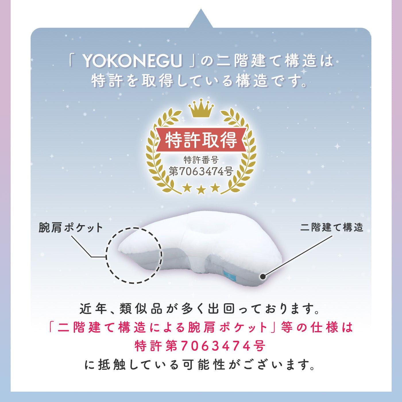 YOKONEGU - cocochi factory