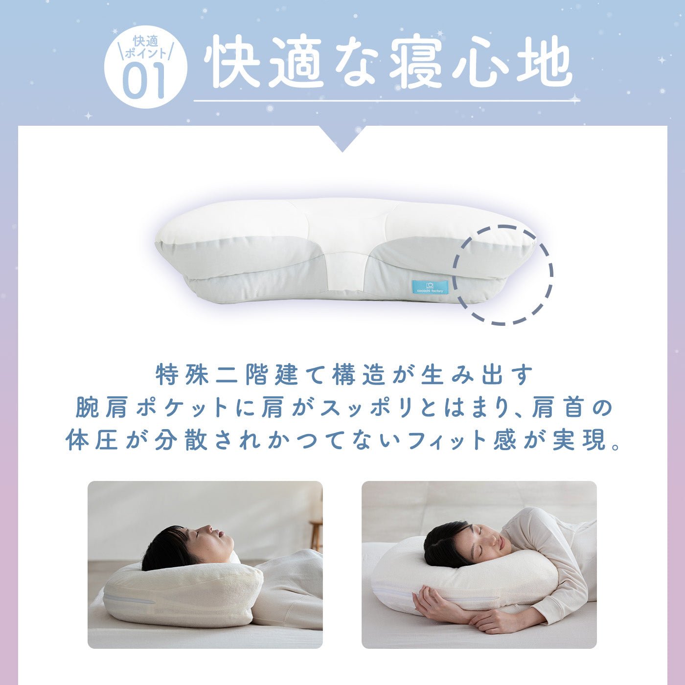 YOKONEGU - cocochi factory