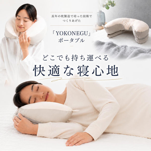 YOKONEGUポータブル – cocochi factory