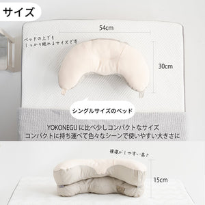 YOKONEGUポータブル - cocochi factory