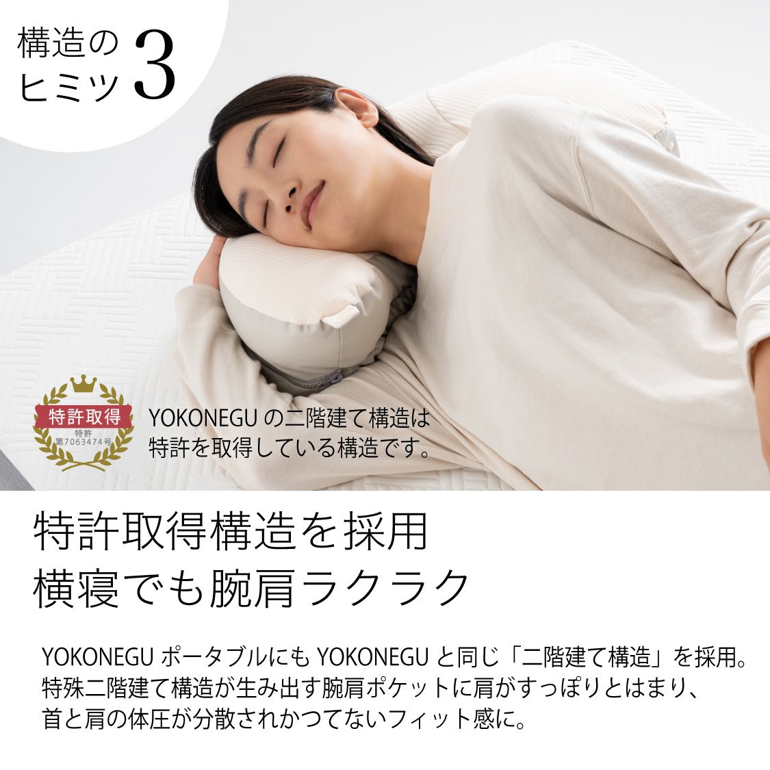YOKONEGUポータブル - cocochi factory