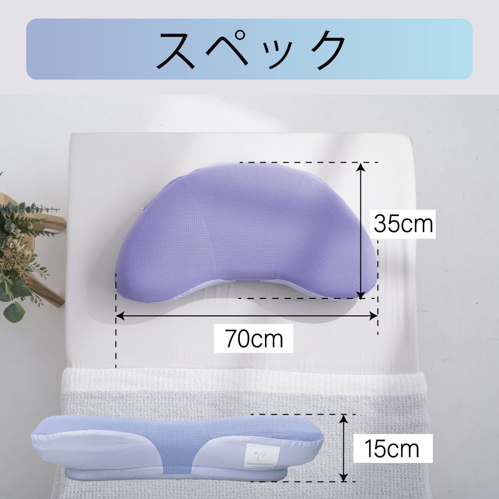 公式YOKONEGU Premium ℃ – cocochi factory