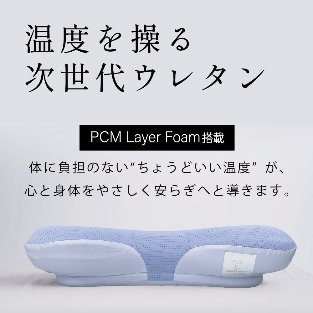 公式YOKONEGU Premium ℃ – cocochi factory