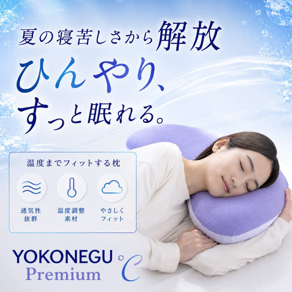 YOKONEGU Premium ℃ - cocochi factory