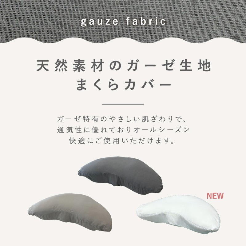 YOKONEGU/YOKONEGUPremium専用ピローケース - cocochi factory
