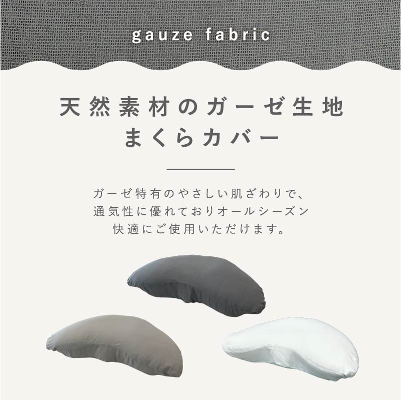 YOKONEGU/YOKONEGUPremium専用ピローケース - cocochi factory