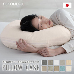 【新品】YOKONEGU ヨコネグ　専用カバー付き　一個 横向き寝専用まくら【YOKONEGU】専用ピローケース – cocochi factory
