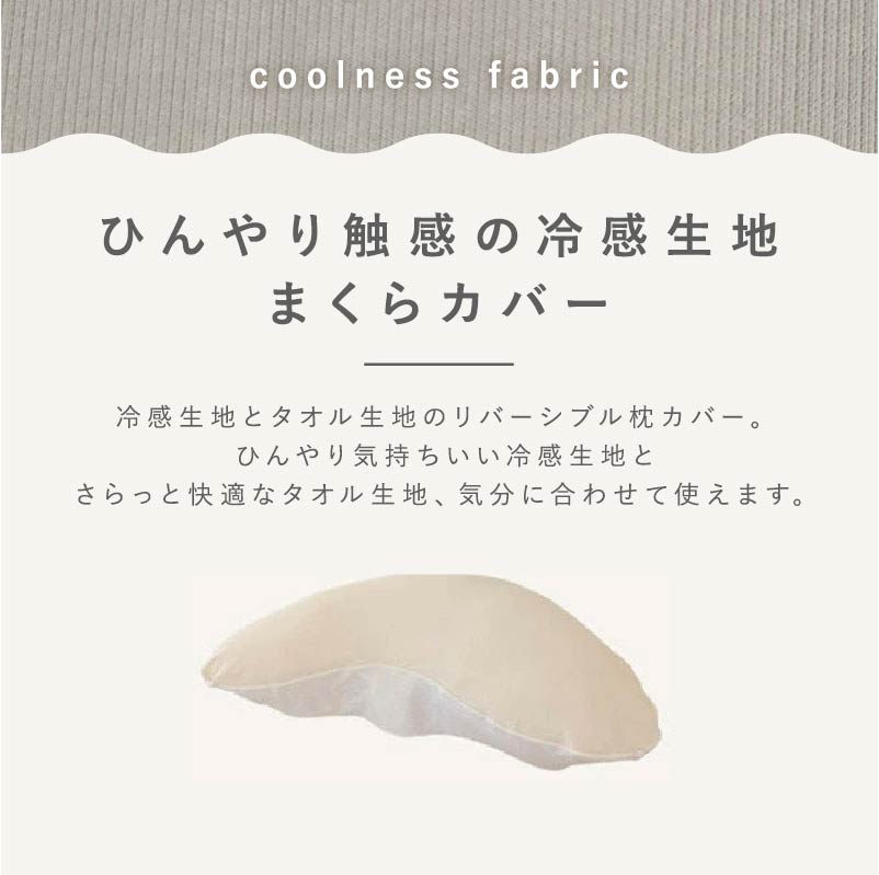 YOKONEGU/YOKONEGUPremium専用ピローケース - cocochi factory
